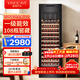 維諾卡夫(Vinocave)紅酒柜恒溫酒柜均衡保濕風(fēng)冷無(wú)霜家用客廳多功能葡萄酒冷藏展示柜大容量飲料冰吧超薄 恒溫保濕-原木窖藏【一級能效】 255L 紅酒柜