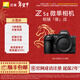 尼康（Nikon）Z5II全畫(huà)幅微單相機新手入門(mén)高清攝影拍照 視頻防抖 vlog推薦性?xún)r(jià)比無(wú)反相機新品官方Z52/Z5二代 Z5II單機