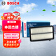 博世（BOSCH）油性汽車(chē)空氣濾芯空氣濾清器空氣格空濾3522適配本田杰德 13-20款