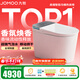 九牧（JOMOO）凈界智能馬桶S8家用馬桶感應翻蓋除臭虹吸坐便器零壓限制除菌除臭 【凈界Ultra-ZS860】香氛煥香+移動(dòng)烘干 坑距是290-390選305
