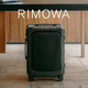 RIMOWA【12期】日默瓦Essential Sleeve22寸行李箱旅行箱拉桿箱 啞黑色 22寸 【適合3-5天短途旅行】