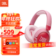 JBL JR460/470NC頭戴式降噪兒童藍牙耳機英語(yǔ)網(wǎng)課教育學(xué)習無(wú)線(xiàn)麥克風(fēng) JR470NC粉色【新款|支持app】