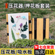 Aseblarm壓花器植物標本制作工具押花器板手工diy自制干花樹葉標本材料包 【小號】便攜式押花器15*15cm（可壓4層）