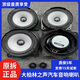 原拆大柏林之聲汽車(chē)音響6.5寸重中低音車(chē)載揚聲器高音喇叭改裝件 4中低音2高音