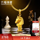 六福珠寶黃金吊墜黑馬生肖足金硬金電黑國際象棋不含項鏈 總重約1.58克