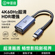畢亞茲 Type-C轉HDMI2.0轉接頭線(xiàn) 4K60Hz/2K144 USB-C轉高清雷電3投屏轉換器蘋(píng)果電腦華為手機iPad拓展塢
