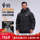 黑冰25新款秋冬男經(jīng)典款天樞PLUS戶(hù)外可拆卸帽鵝絨700蓬羽絨服F8509MJ 黑色 XL
