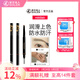 迷你立體造型自動(dòng)雙頭眉筆 防水防汗根根分明妝效持久初學(xué)者不易脫色 棕色（升級版）