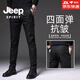 JEEP SPIRIT吉普休閑褲男士春夏季四面彈力修身直筒高端商務(wù)長(cháng)褲子男加絨加厚 黑色 32 碼【腰圍2尺5適合140斤左右