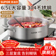 蘇泊爾（SUPOR）火鍋專(zhuān)用鍋大容量304不銹鋼加厚復底火鍋湯鍋電磁爐家用多功能鍋 大號不銹鋼火鍋【6.5L】 30cm