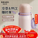 物生物（RELEA）保溫杯女款大容量陶瓷內膽兒童吸管杯子男高顏值學(xué)生水壺新年禮物