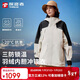 探路者沖鋒衣三合一戶(hù)外套羽絨保暖滑雪登山服男女 極地白\黑色 M
