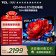 TCL電視 55T5M 55英寸 QD-Mini LED控光 240Hz高刷 QLED量子點(diǎn) WiFi6 超薄 國家補貼 護眼