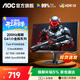 AOC 27英寸240HZ超頻260電競顯示器 FastIPS快速液晶0.5MS響應 游戲電腦屏幕HDR10 【新】200Hz FastIPS高刷 27G41E