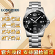 浪琴（LONGINES）【二手99新】全套浪琴康卡斯運動(dòng)系列男表 自動(dòng)機械陶瓷表圈 瑞士進(jìn)口300米防水潛水彭于晏同款夜光腕表 41mm黑盤(pán)陶瓷鋼帶 L3.781.4.56.6