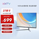 KKTV27英寸 4K超高清顯示器  IPS 廣色域   濾藍光 DP 辦公影娛游戲液晶電腦屏幕 KE27UI