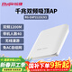 銳捷無(wú)線(xiàn)吸頂ap RG-EAP212(G)V2千兆雙頻1167M 企業(yè)級全屋wifi路由器 大戶(hù)型辦公別墅酒店組網(wǎng)