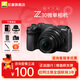 尼康Z30入門(mén)級 Vlog自拍旅游高清照相機 拍鳥(niǎo) 出游 高性?xún)r(jià)比 輕便 微單相機? Z30 16-50原封套機 官方標配【贈配件禮包，咨詢(xún)可優(yōu)惠】