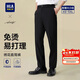 HLA海瀾之家西褲男【免燙】直筒褲通勤商務(wù)褲子男秋季