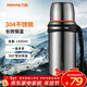 九陽(yáng)（Joyoung）旅行壺保溫壺保溫杯不銹鋼大容量保溫瓶旅游車(chē)載真空保溫水壺旅行 銀色-B15F-WR575- 1.5L