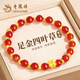 老鳳祥黃金四葉草手鏈女士款紅瑪瑙手串本命生日38女神節禮物女友老婆