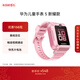 華為兒童手表 5 新耀款 華為手表智能手表離線(xiàn)定位電話(huà) 粉色 男女童