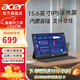 宏碁（acer）15.6英寸便攜顯示器全高清IPS屏MiniHDMI+Type-C接口內置音箱顯示屏 輕量纖薄 PM161Q（便攜保護套+可壁掛）