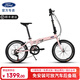 福特Q200折疊自行車(chē)成年人學(xué)生鋁合金可放后備箱輕便攜通勤代步單車(chē) 櫻花粉 20英寸