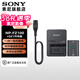 索尼（SONY）NP-FZ100 索尼微單相機 充電電池（適配A7RM5/A7RM4/A7M4/A7M3/A7C/A7SM3/A6700等) FZ100+QZ1【電池+座充】 標配