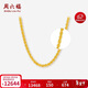 周六福黃金項鏈女款 簡(jiǎn)約麻繩金項鏈 計價(jià)AA053079 約9.01g 45cm 禮物