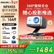飛利浦（PHILIPS）NPX455投影儀家用 家庭影院電視辦公會(huì )議電腦投屏游戲云臺投影機（全封閉式光機 2+32G）