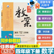 2026版鼎尖教案數學(xué)一二三四五六年級江蘇版蘇教版上冊下冊備課用書(shū)教學(xué)設計與案例教師教案123456年級 【26春】四年級數學(xué)下冊 江蘇版
