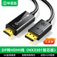 畢亞茲 DP轉HDMI轉接線(xiàn) 芯片NX3301 4K視頻連接 DisplayPort1.2版轉HDMI視頻線(xiàn)電腦接電視顯示器 1.8米