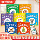 【全7冊】寶寶腦力訓練捉迷藏 1-3歲寶寶專(zhuān)注力提升早教繪本圖畫(huà)書(shū) 【全7冊】寶寶腦力訓練捉迷藏