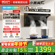 名氣【小黑翼Pro A5508H】油煙機變頻家用超薄27m3大吸力7字型頂側雙吸抽油煙機燃氣灶套裝老板出品 【單煙機A5508H】27m立方頂側三吸變頻