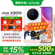 vivoX300 國家補貼新品5G旗艦vivo x300上市  蔡司2億超級主攝APO超級長(cháng)焦5年持久流暢AI手機辦公拍照 幸運彩 12GB 256GB 官方標配版