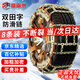 盛富永 汽車(chē)防滑鏈 suv轎車(chē)越野車(chē)通用雪地脫困特粗鐵鏈免千斤頂不傷胎