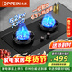 歐派天然氣燃氣灶家用5.2kW猛火灶臺嵌兩用燃氣灶燃氣爐 63%熱效率一級能效JZT-OPP-HD70-T