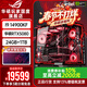 華碩ROG全家桶[24期免息]i9 14900KF華碩RTX5080主機5070Ti臺式電腦游戲直播設計渲染視頻剪輯組裝整機 配置九升級版：i9 14900KF+華碩5080