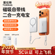 圖拉斯充電寶【小云寶新升級】磁吸3C認證可上飛機Magsafe二合一自帶線(xiàn)快充移動(dòng)電源10000毫安適用蘋(píng)果