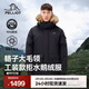 伯希和（Pelliot）【極寒Ⅲ】羽絨服男女700蓬鵝絨加厚外套秋冬款保暖派克服大衣 【男款】漫暮黑 | 銀離子蓄熱 XL