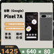 谷歌（Google）Pixel7A移動(dòng)聯(lián)通雙4G單卡手機原生安卓系統可支持電信卡 石墨黑（8GB+128GB）
