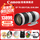 佳能（Canon） 單反鏡頭   大三元鏡頭  變焦鏡頭打鳥(niǎo)專(zhuān)業(yè)全畫(huà)幅單反相機鏡頭 EF 70-200 2.8 IS III USM三代遠攝 官方標配【贈送UV濾鏡+保修延保禮包】