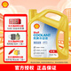 殼牌（Shell）冷卻防凍液水箱寶 有機長(cháng)效  4L 養車(chē)保養 4L -45℃ 紅色 有機長(cháng)效冷卻液