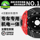 TEI剎車(chē)后輪電子P4+EXPLORE機電一體四活塞剎車(chē)卡鉗套裝 P4+EXPLORE配400碟盤(pán)（20寸及以上） 高碳合金盤(pán)一對