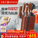 王麻子廚房菜刀套裝 廚具刀具全套切菜砍骨刀水果刀廚房剪【胖東來(lái)同款 | 頂配高檔7件套】