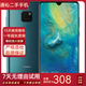 華為 HUAWEI Mate20 二手手機 麒麟980AI智能芯片 全面屏手機 翡冷翠 6+64G 9成新