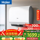 海爾（Haier）國家補貼雙膽扁桶電熱水器60升 小紅花BK3MINI 鮮活水 3300W變頻速熱一級能效節能家用鎂棒免換