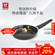 雙立人（ZWILLING）不粘煎鍋平底鍋有鈦涂層煎蛋鍋牛排鍋MotionPlus一人食小鍋20cm
