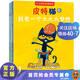 小讀客《皮特貓第三輯 套裝共6冊 》寶寶套好性格養成書(shū) 獲蘇斯博士銀獎等 3到6歲童書(shū)繪本故事書(shū)